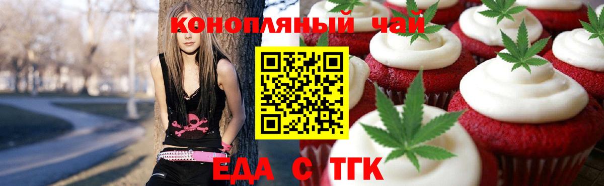 Бирск  Canna-Cookies марихуана  Вход с VPN 
