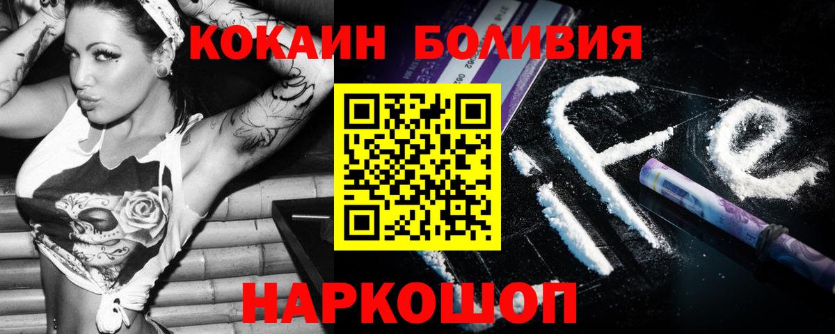 КОКАИН Колумбийский Бирск