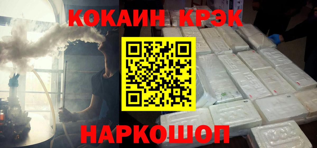 Бирск  КОКАИН 98%  Кокаин Columbia  Вход с VPN 