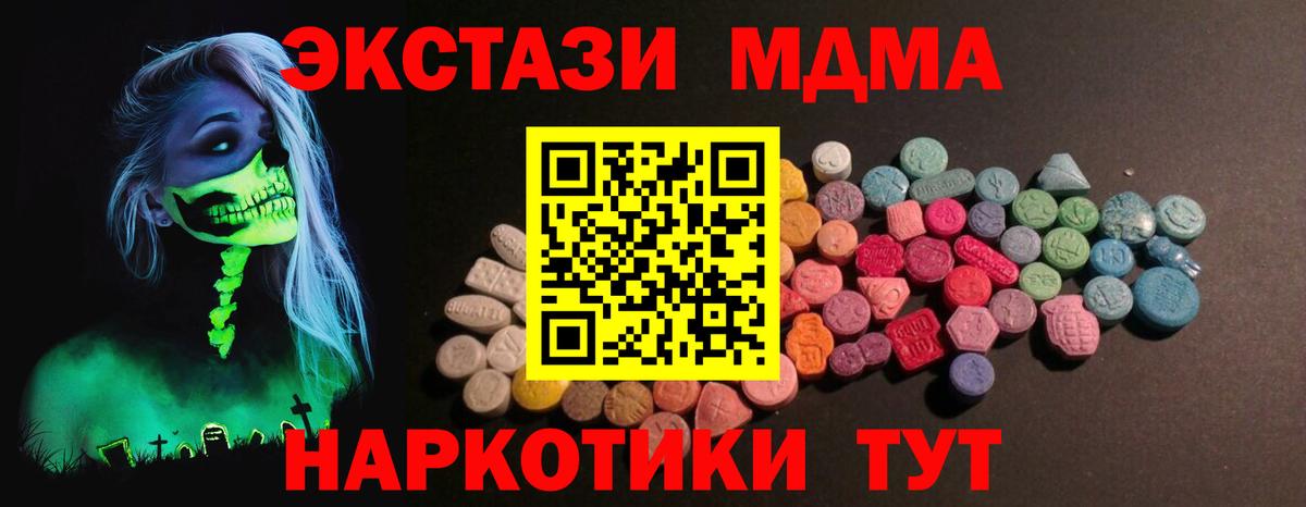 Экстази таблы Бирск