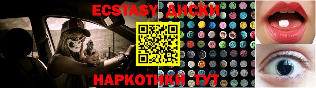 Ecstasy ешки  ЭКСТАЗИ 99%  Вход с VPN  купить наркотики сайты  Бирск 
