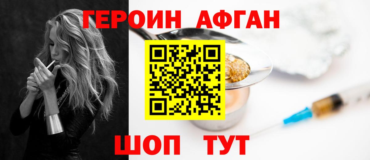 ГЕРОИН VHQ  Героин  Бирск  Вход с VPN 