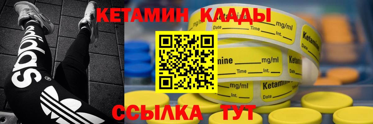 КЕТАМИН ketamine Бирск