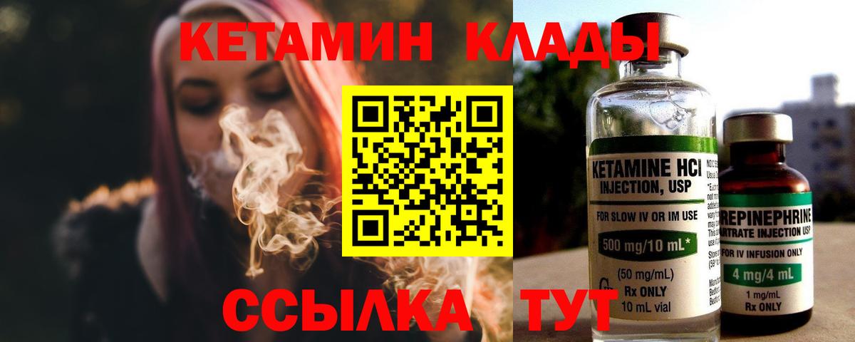 КЕТАМИН VHQ  блэк спрут зеркало  Бирск  КЕТАМИН VHQ  Вход с VPN 