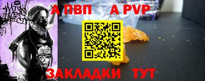 Альфа ПВП Кимры