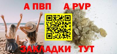 Альфа ПВП Кимры
