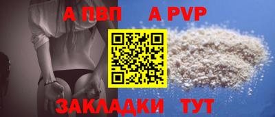Альфа ПВП Кимры