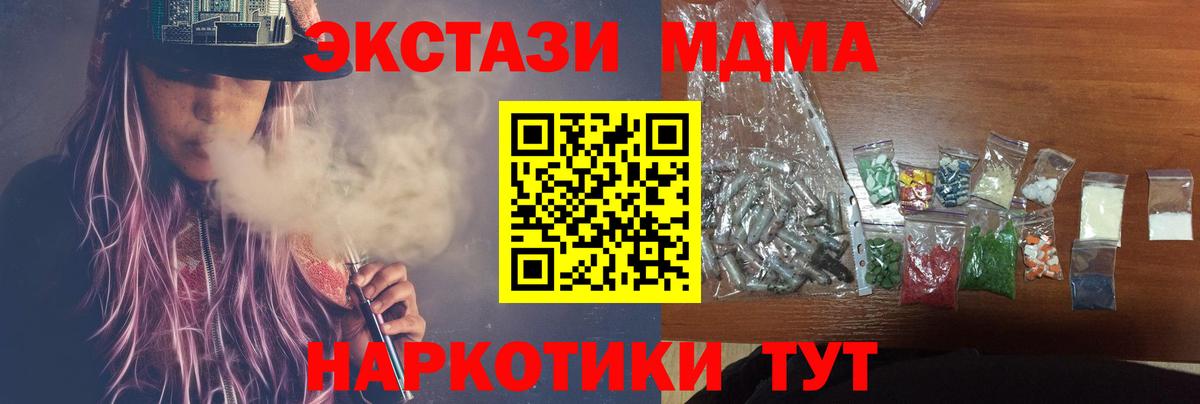 Бирск  МДМА молли  Вход с VPN 