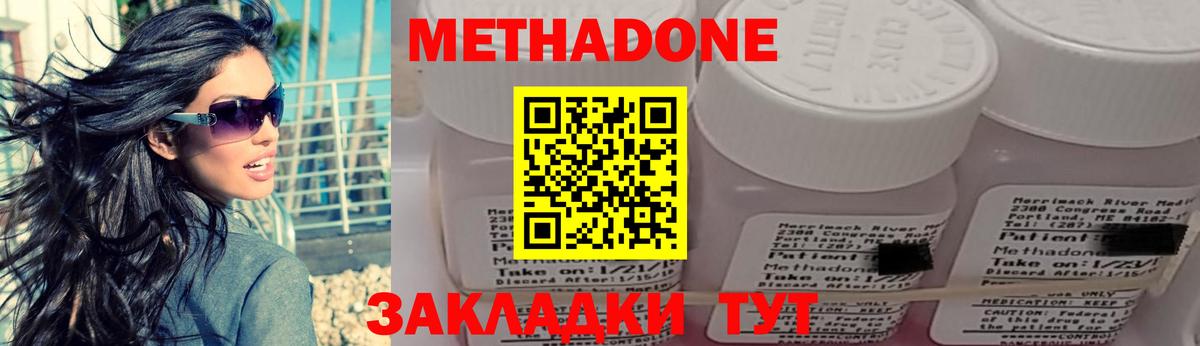 МЕТАДОН белоснежный Бирск