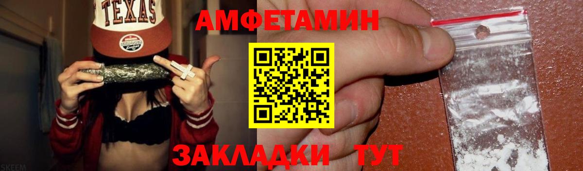 Бирск  МЕТАМФЕТАМИН винт  Вход с VPN 