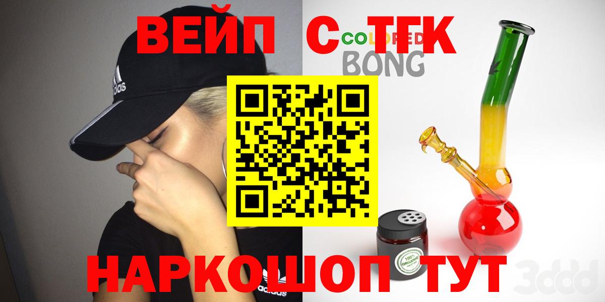 Дистиллят ТГК концентрат  Дистиллят ТГК гашишное масло  Вход с VPN  Бирск 